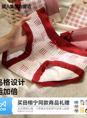 猫人纯棉内裤女26新款本命年红色千鸟格印花抗菌裆甜美蝴蝶结短裤