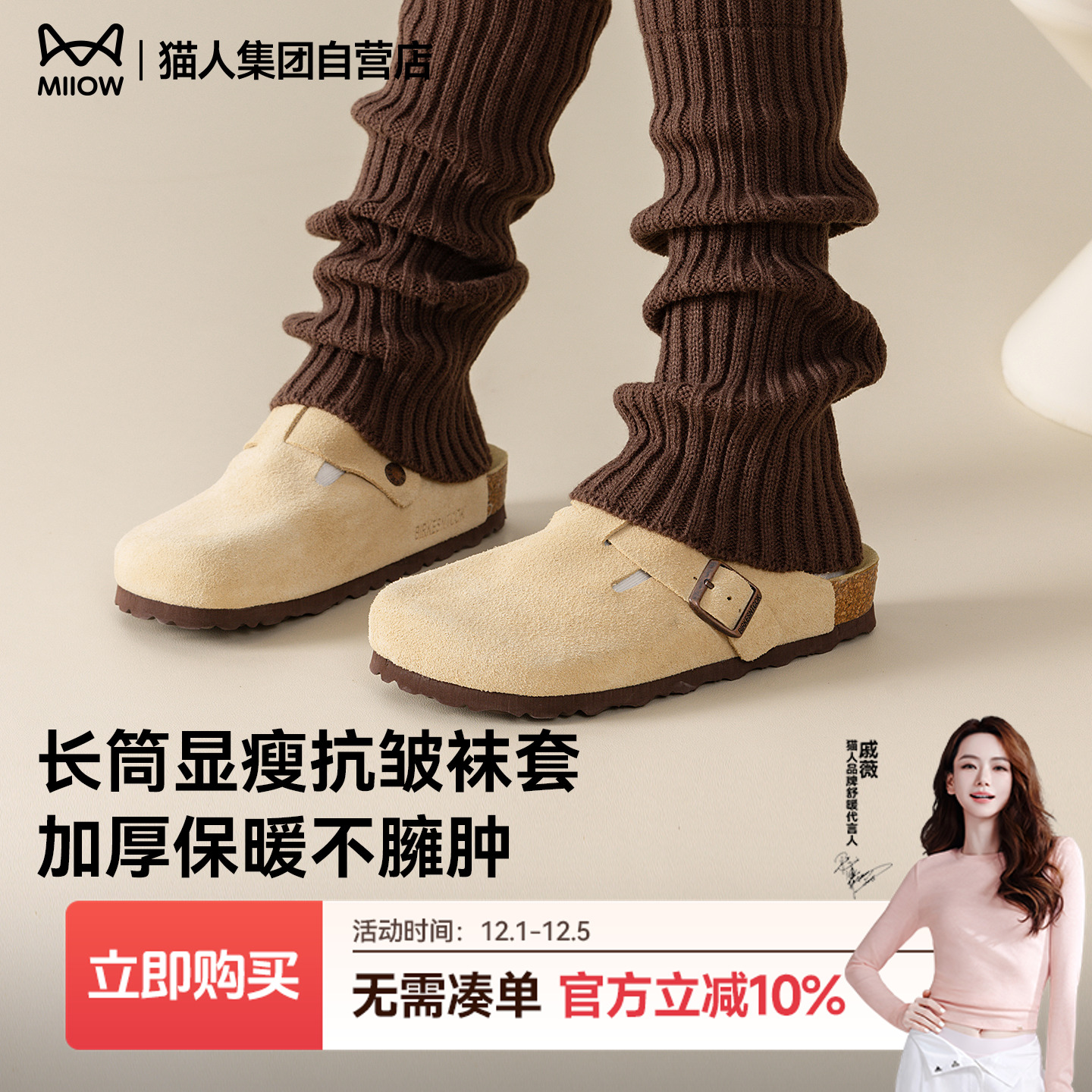 猫人新款叠穿针织配靴子堆堆袜套