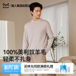 保暖打底上衣内搭女 2026秋冬新款 猫人男士 100%羊毛衫