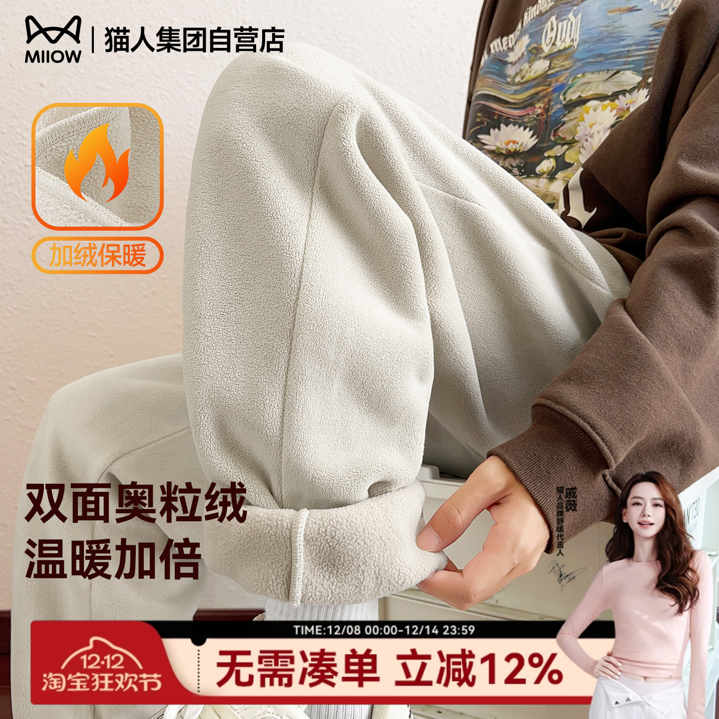 猫人加绒加厚休闲裤男士宽松杏色直筒保暖裤子2025冬季新款卫裤Y