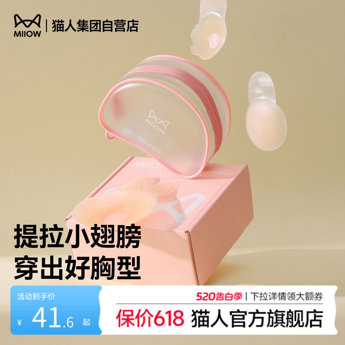 猫人隐形胸贴女聚拢无痕小胸提拉上托薄款透气乳贴夏季婚纱文胸