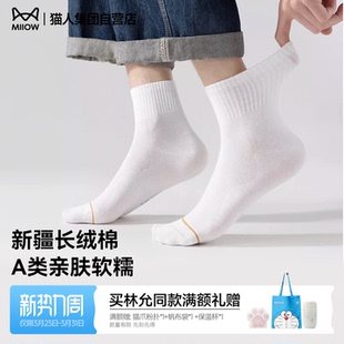 植物精油 春季 猫人袜子新款 男士 抗菌防脚气防臭纯棉中筒袜 爆款