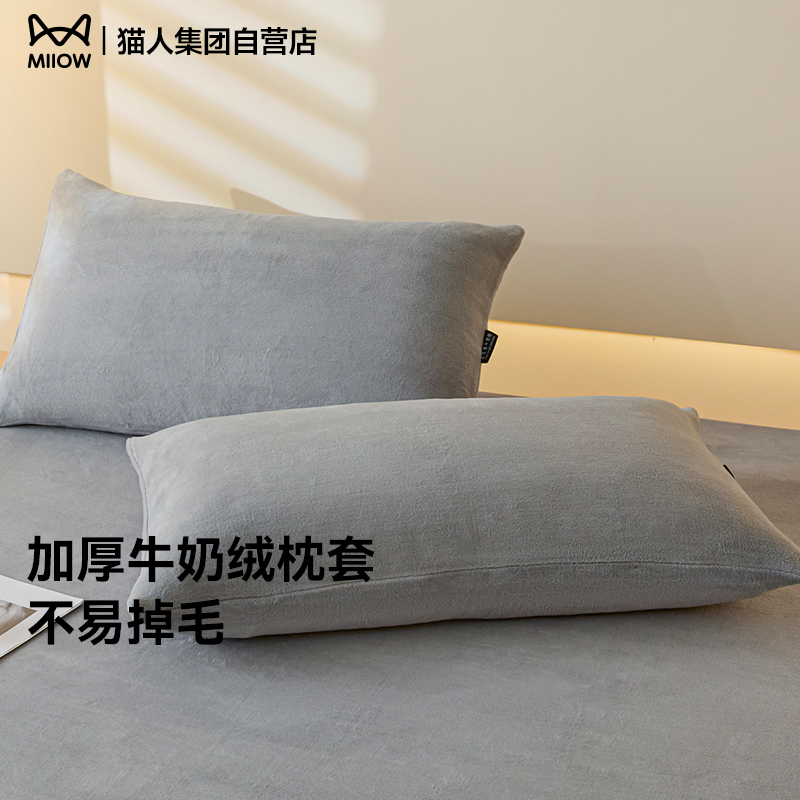 猫人牛奶绒枕套一对装