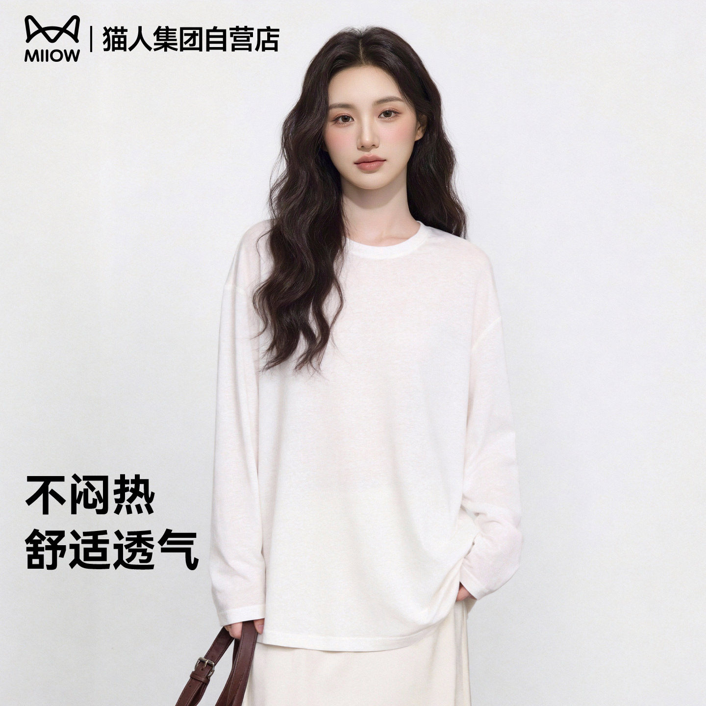猫人薄款微透长袖罩衫女装2026年春夏新款慵懒风外搭宽松衫上衣Z