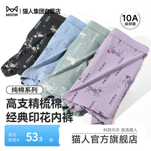 猫人新款男士纯棉四角内裤
