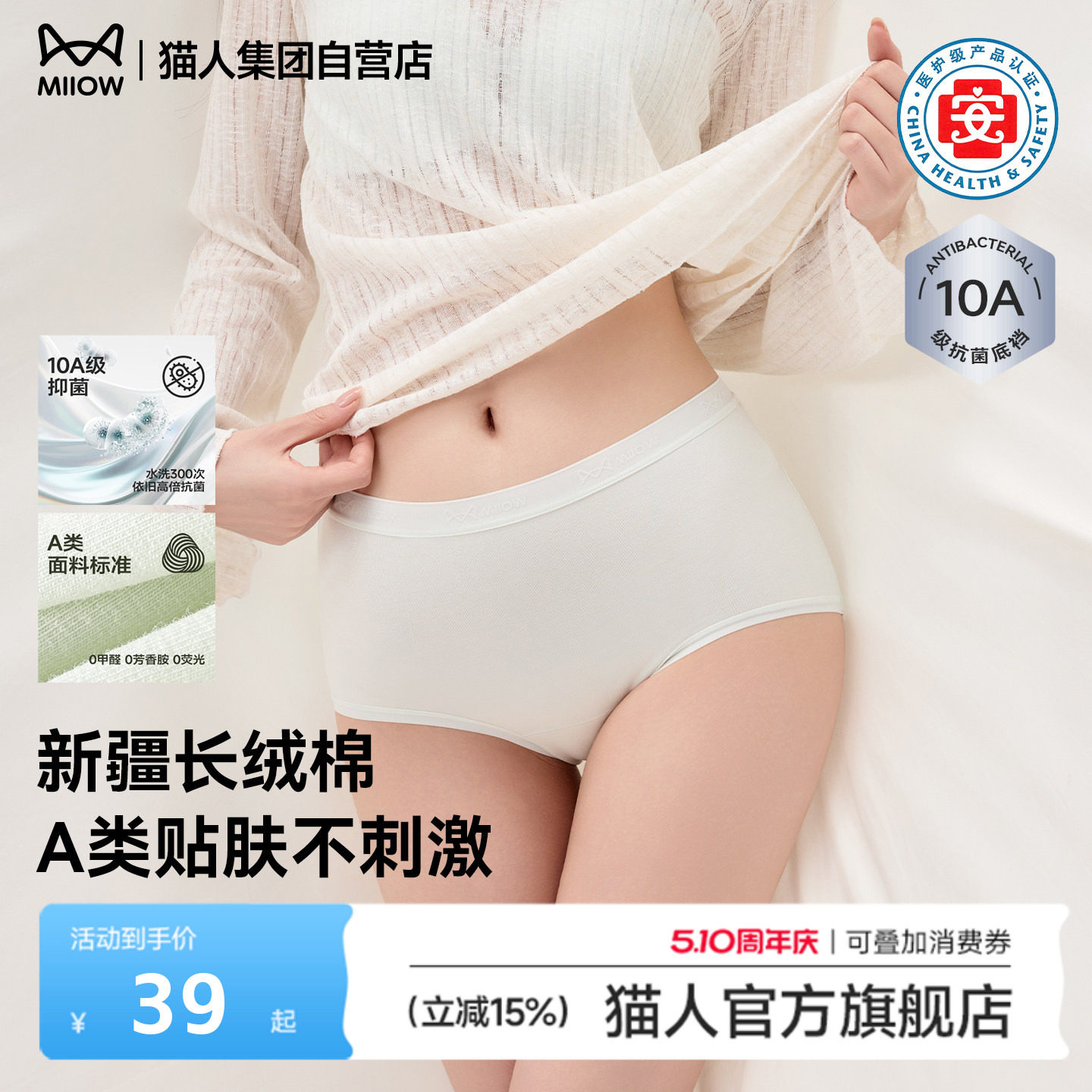 猫人内裤女士纯棉无痕女款抗菌加长裆三角裤女生中高腰平角短裤