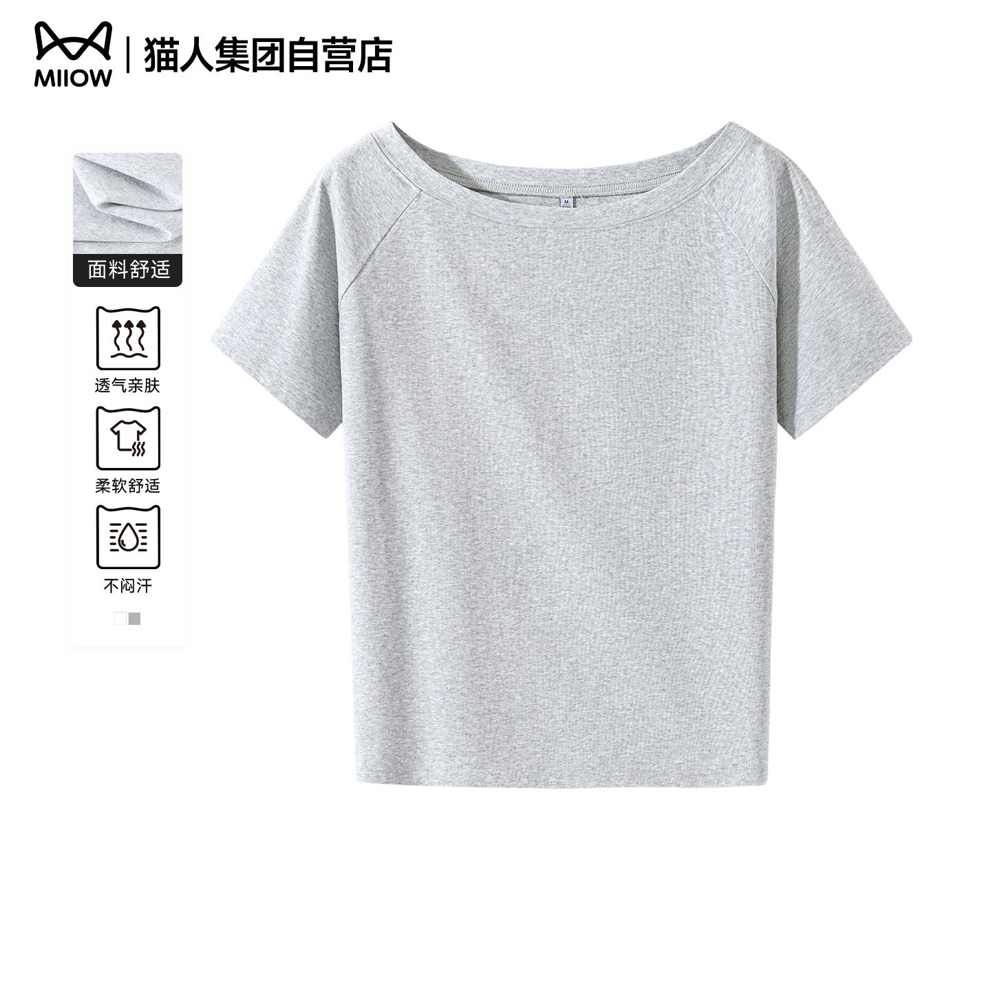猫人斜肩一字肩两穿T恤女夏季百搭宽松休闲露肩性感纯色短袖上衣Z
