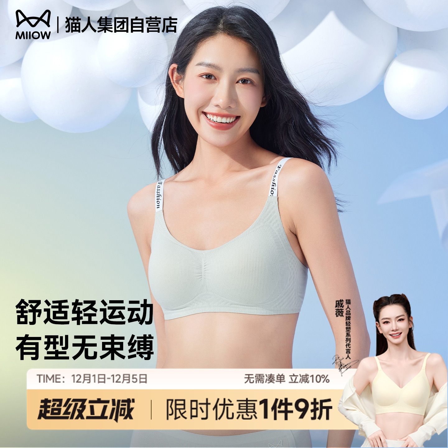 猫人内衣女小胸聚拢新款运动无痕无钢圈女士文胸乳罩舒适收副乳