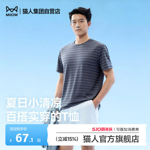 猫人圆领情侣短袖t恤男春夏季运动休闲百搭吸汗透气打底上衣女