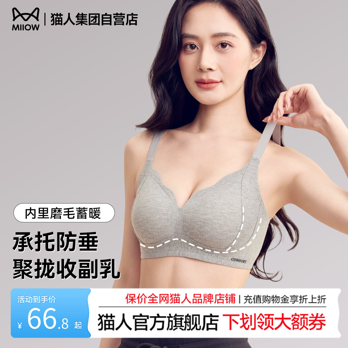 猫人内衣女士26新款3D空气杯春夏承托收副乳防下垂无痕聚拢文胸罩