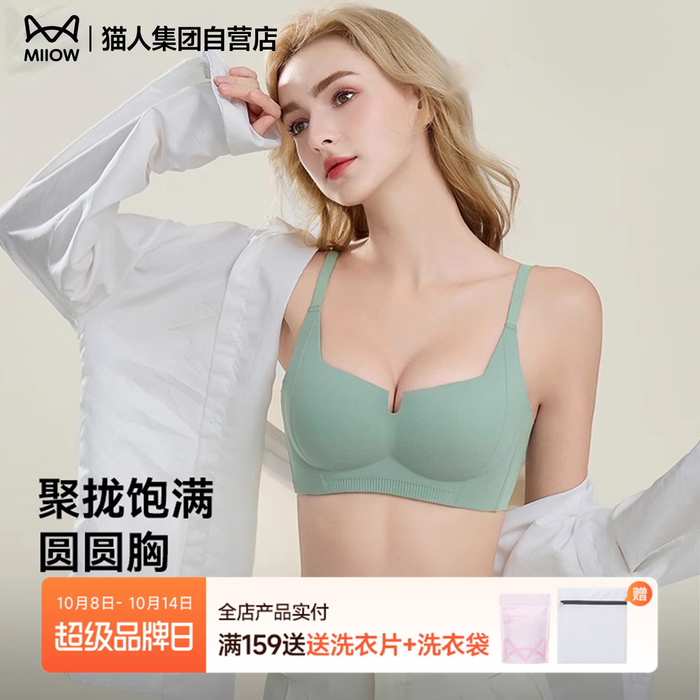 猫人2025新款内衣女小胸聚拢提拉收副乳防下垂u型美背文胸圆圆胸