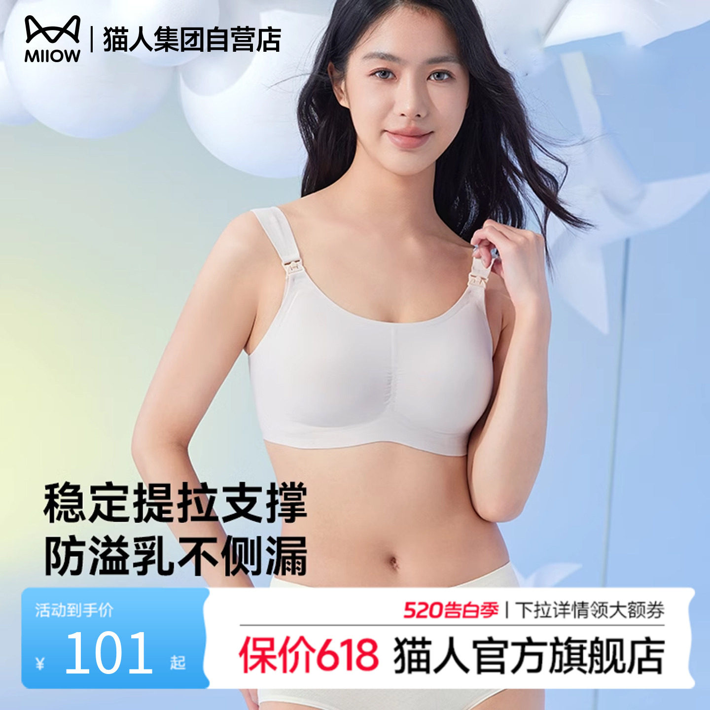 猫人孕妇哺乳内衣女大码弹力聚拢防下垂哺乳期专用文胸喂奶胸罩