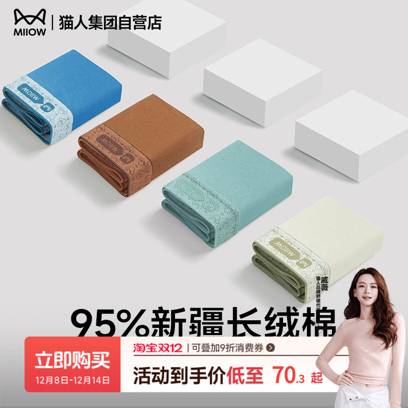 猫人男士内裤纯棉抗菌裆2025新款透气男生四角裤衩男款平角短裤头