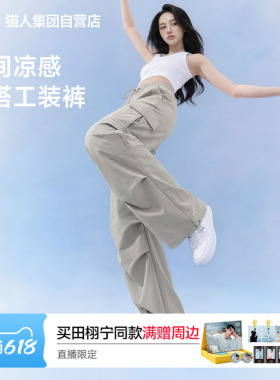 猫人灰色工装裤女酷飒风2026夏季爆款休闲裤登山透气直筒长裤子Z