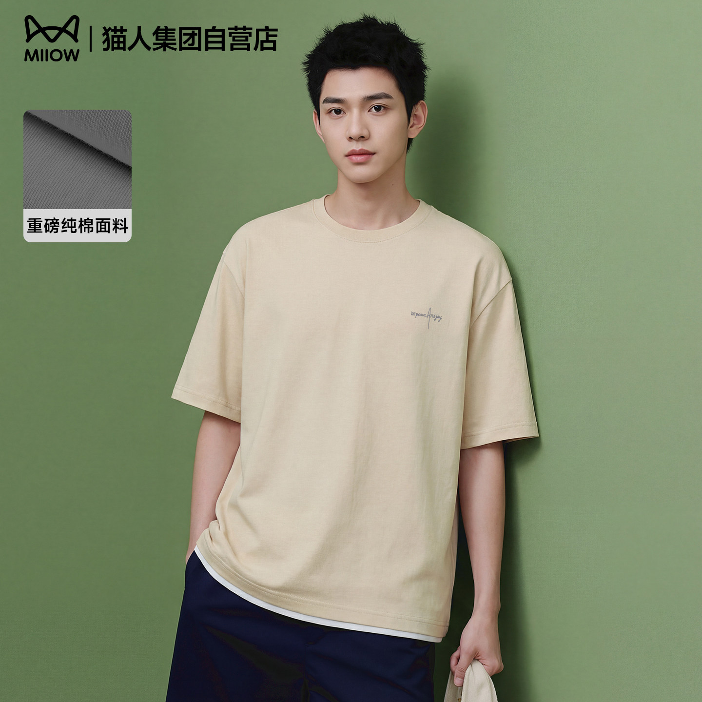 猫人新款春季纯棉短袖T恤男2026纯色百搭圆领打底半袖重磅体恤衫Y,男装,T恤,淘宝优惠券,粉丝福利购,淘宝优惠卷