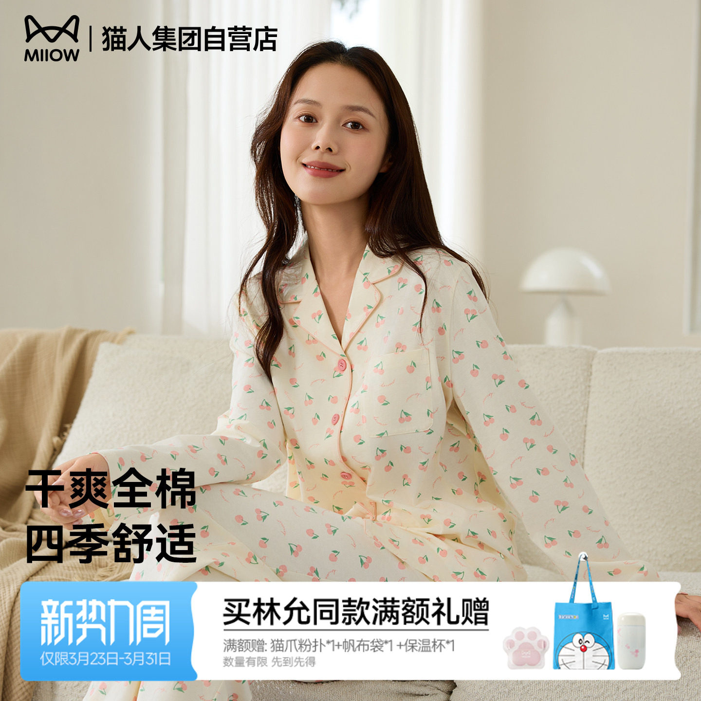 猫人睡衣男女秋季2026新款纯棉长袖长裤家居服套装柔软透气可外穿