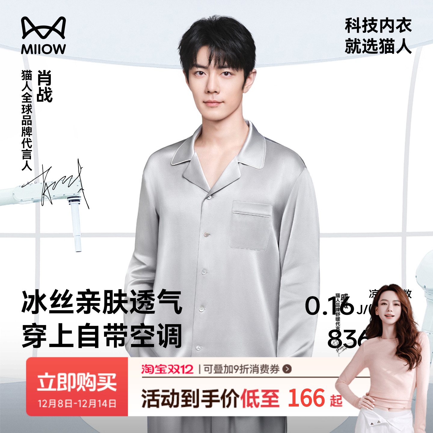 【肖战同款】猫人冰丝睡衣女