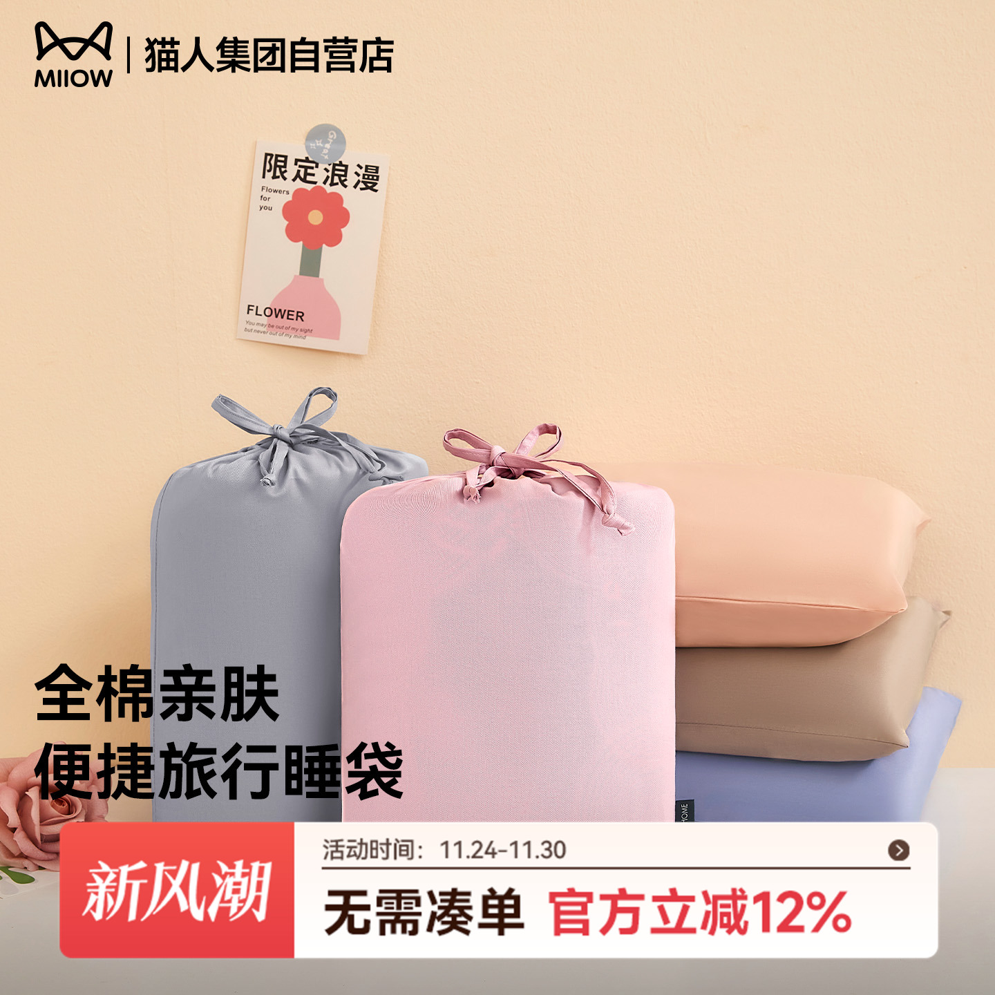 猫人旅睡宝全棉隔脏睡袋酒店出差旅行床单被套单人便携式旅游被罩