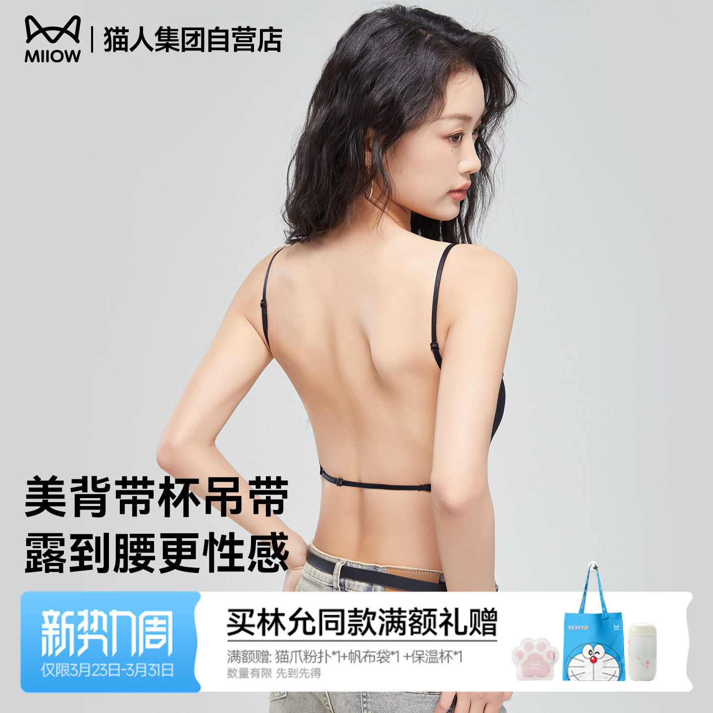 猫人吊带背心女夏季薄款2026新款无痕U型性感美背背心文胸一体式