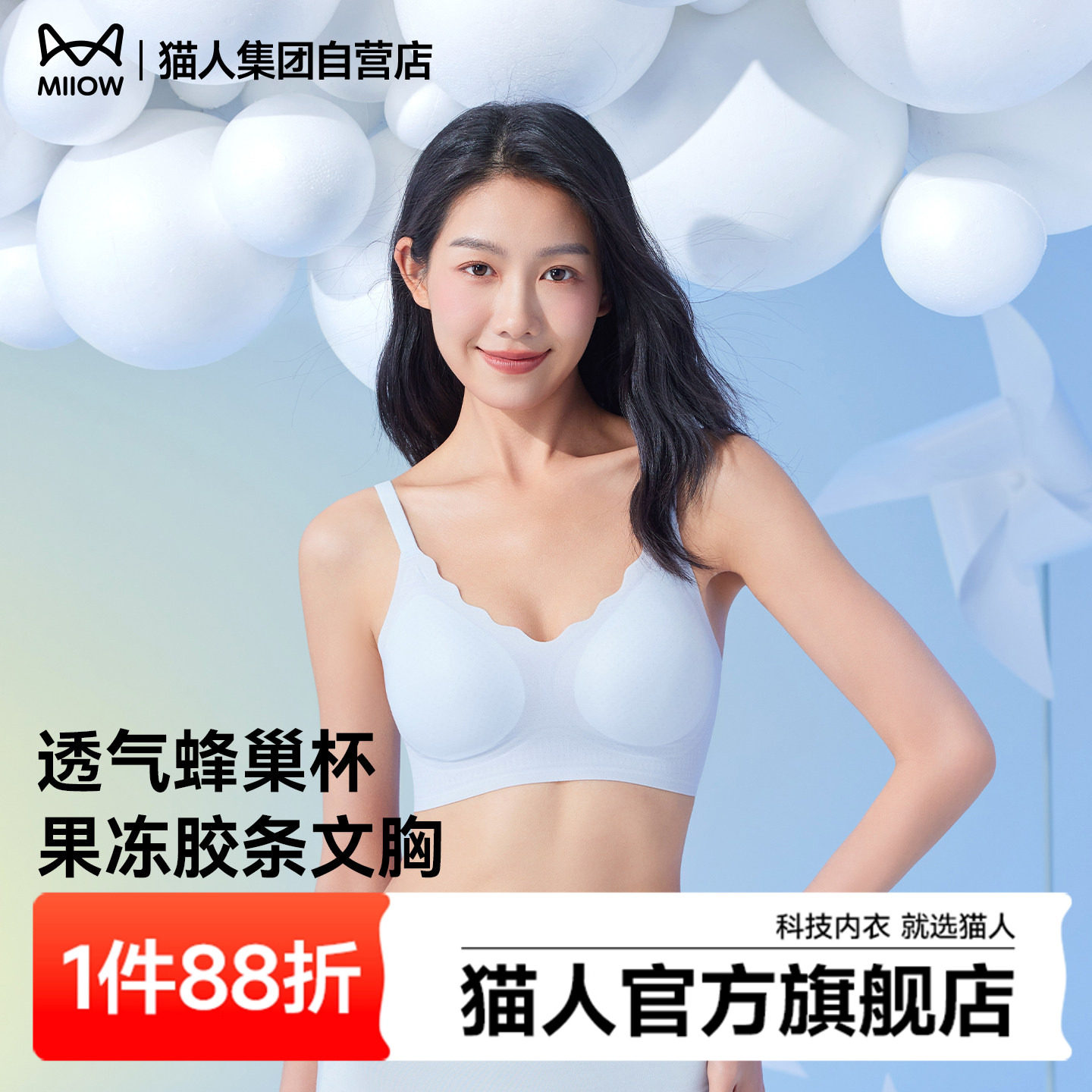 【轻薄超舒适】猫人内衣女士聚拢小胸性感文胸无痕收副乳女生胸罩