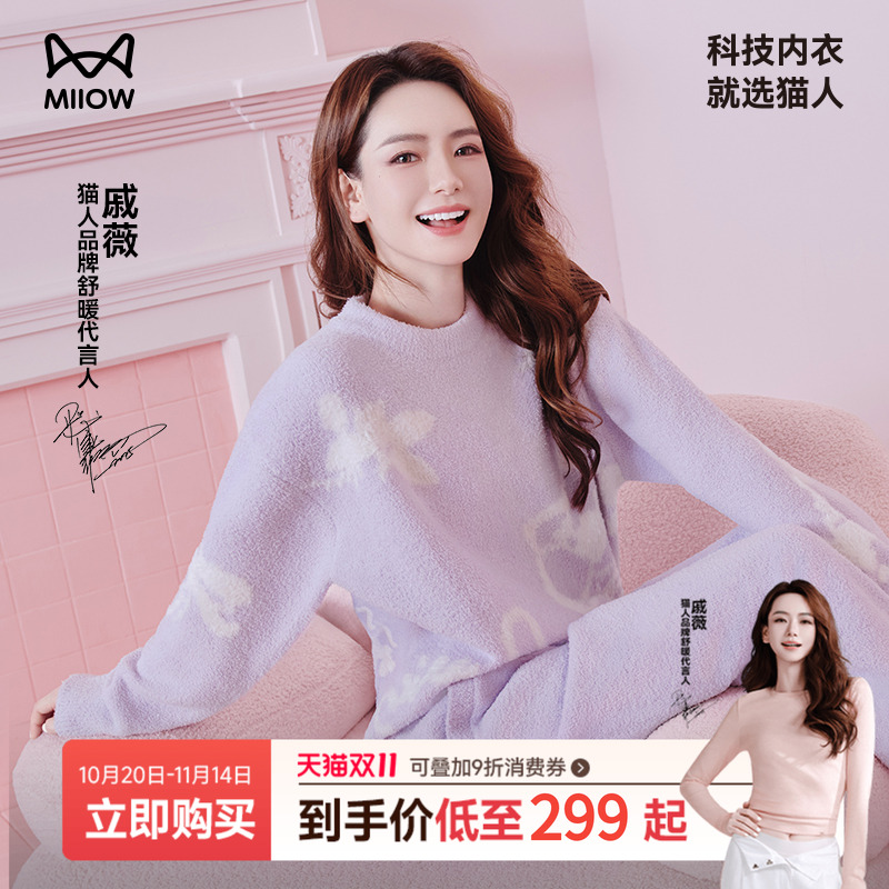 猫人lara繁花睡衣女款秋冬季加厚