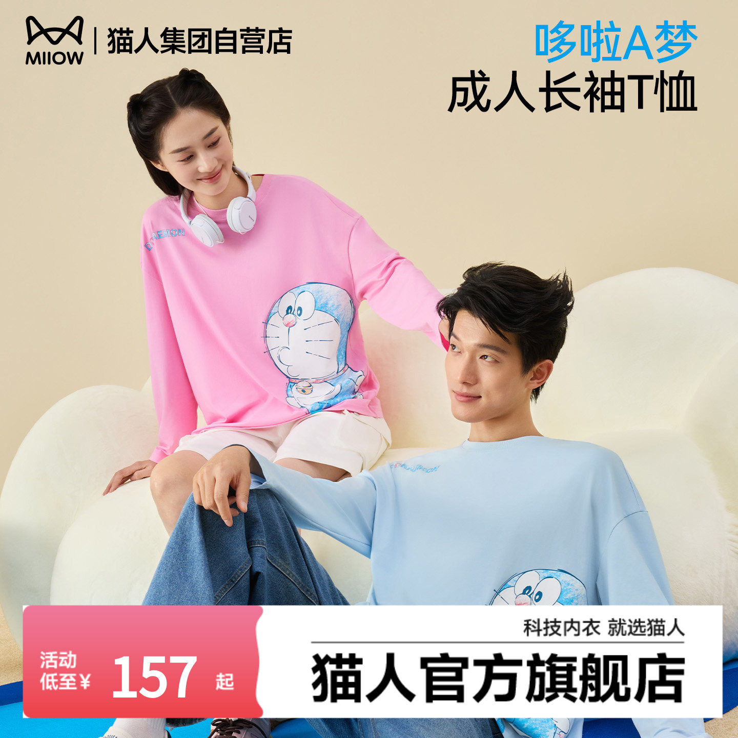 猫人哆啦A梦印花长袖T恤2025新款春秋男女可爱卡通宽松情侣上衣