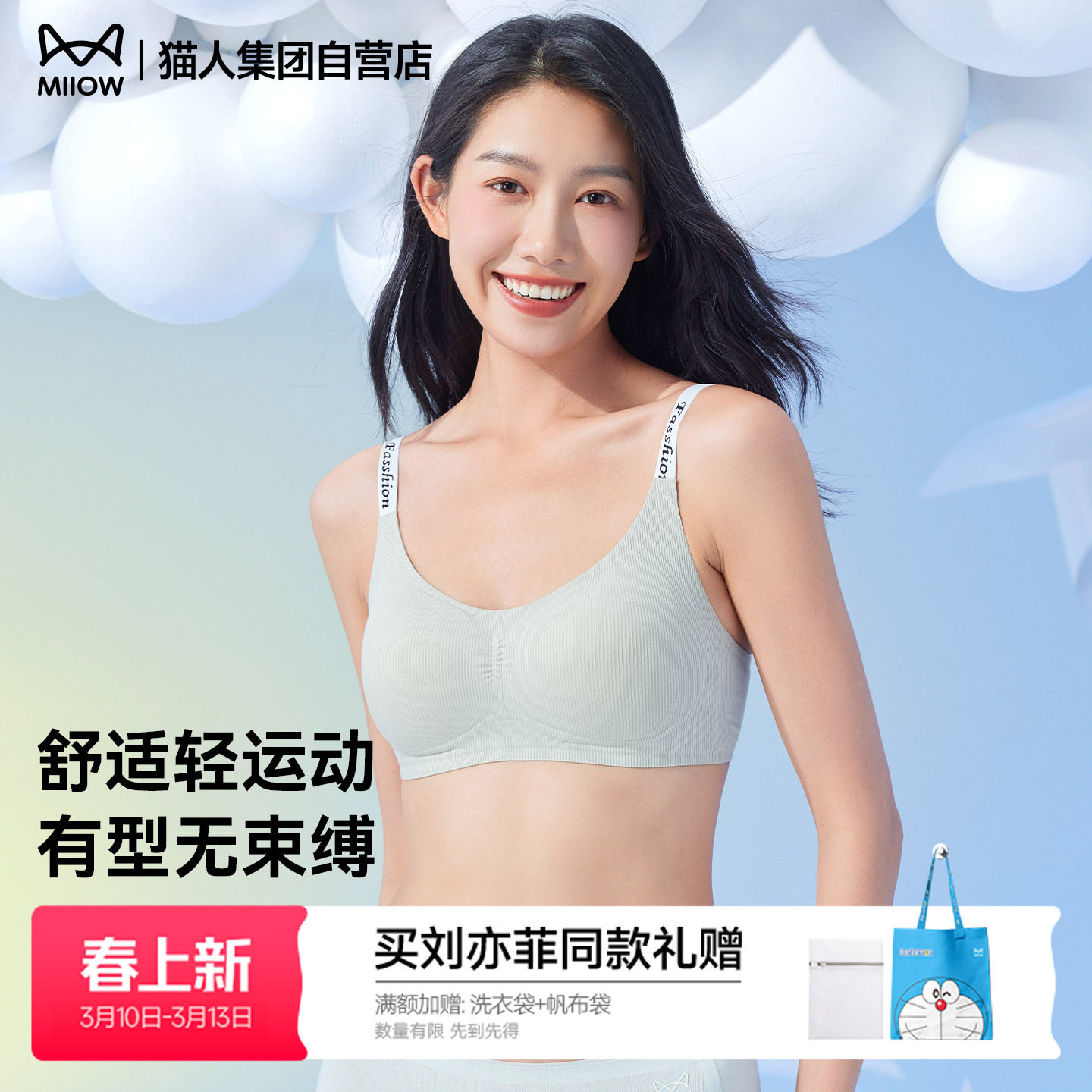猫人内衣女小胸聚拢新款运动无痕无钢圈女士文胸乳罩舒适收副乳