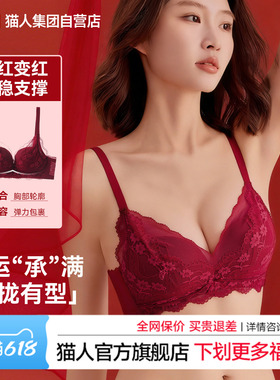 猫人新款本命年红色法式蕾丝聚拢内衣女士透气薄款性感纯欲文胸罩