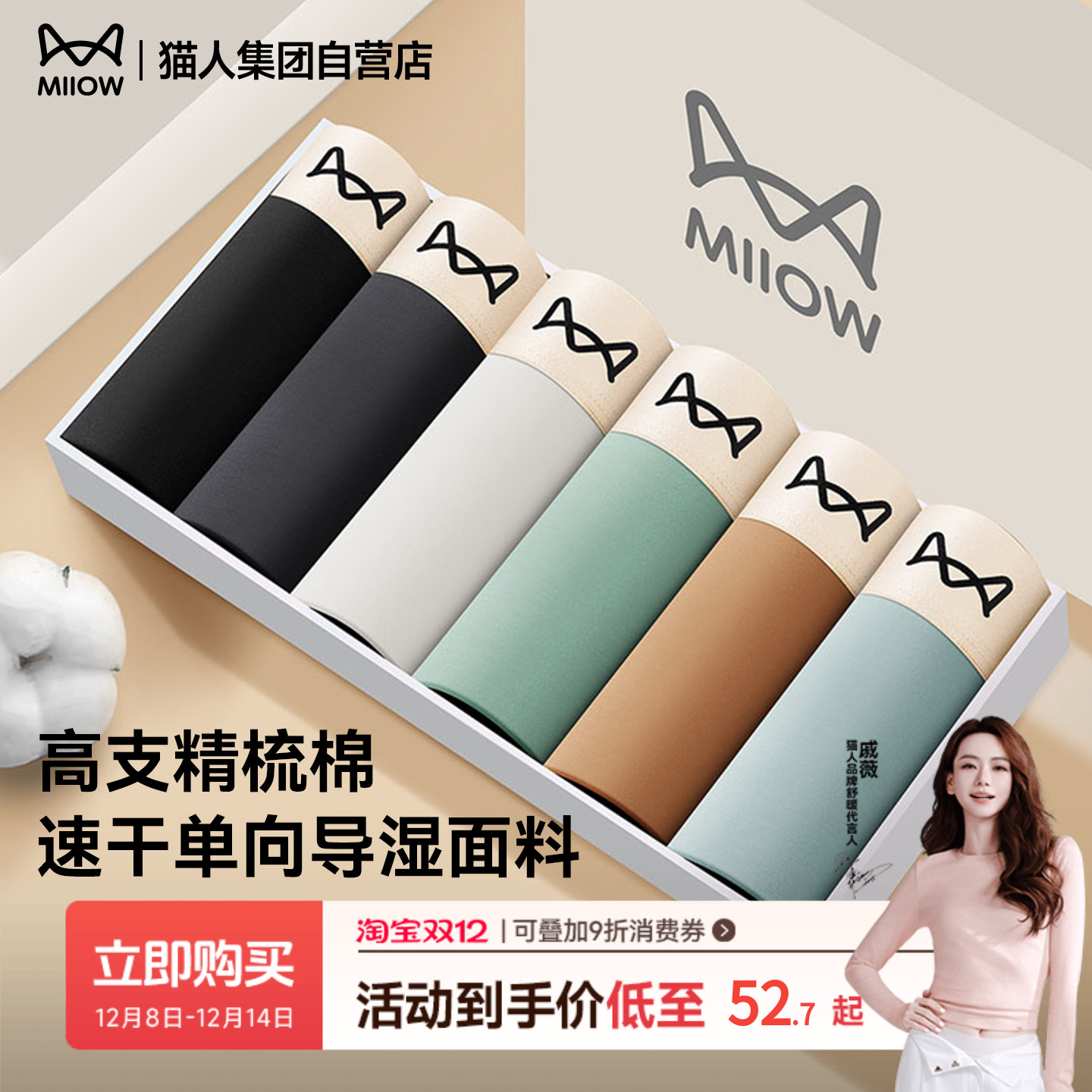 猫人纯棉男士内裤10A抑菌底档舒适透气全棉2025新款平角裤短裤头