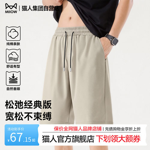 猫人男士短裤2026新款夏季纯棉