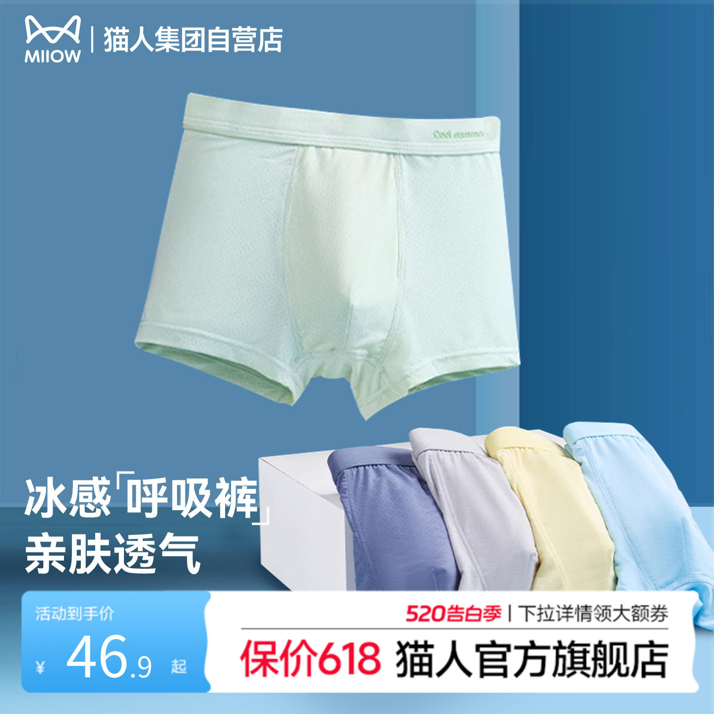 猫人儿童男童内裤舒适网眼透气高弹纯色发育期不夹屁屁短裤平角裤