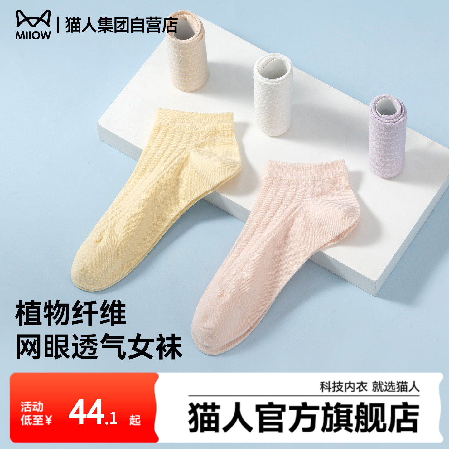 猫人袜子女秋季薄款网眼透气船袜2026年新款简约纯色百搭休闲短袜