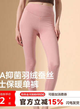 猫人2026秋冬新款羽绒蚕丝女士保暖裤高腰贴身10A抑菌打底秋裤