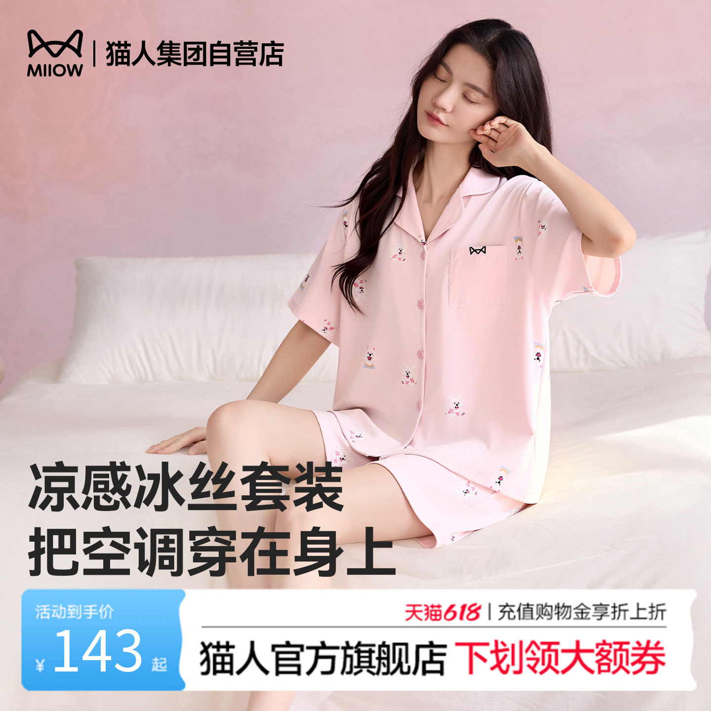 猫人新款冰丝女士睡衣夏季卡通动物翻领短袖短裤家居服套装可外穿