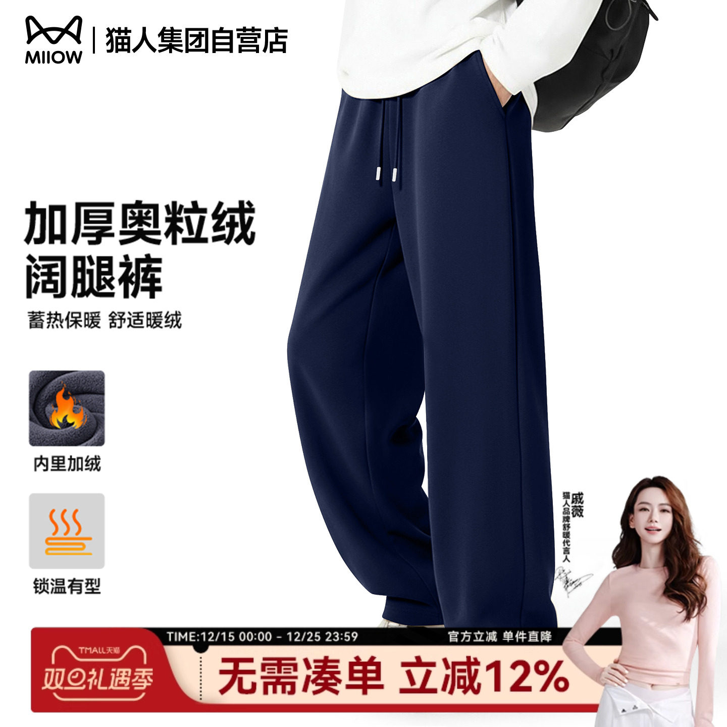 猫人男款裤子冬季加厚绒重磅