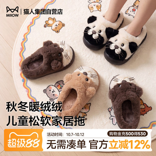 【10.14推荐好物】猫人仓鼠棉拖
