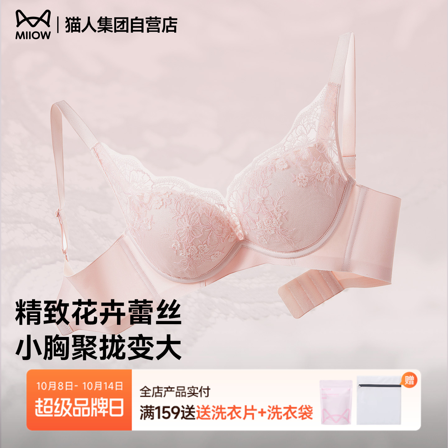 蕾丝网纱内衣女小胸聚拢显大