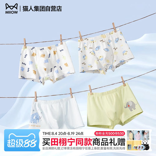 猫人儿童内衣正品保证