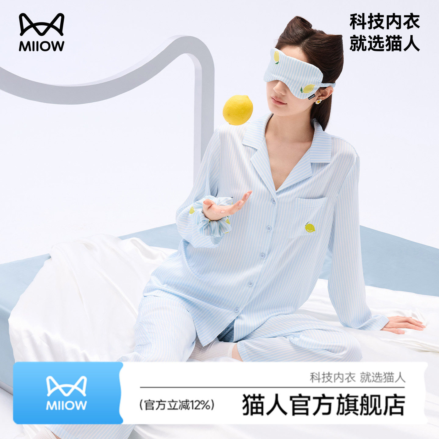 猫人水光丝小柠檬家居服睡衣男女款2026新款夏季情侣冰丝可外穿