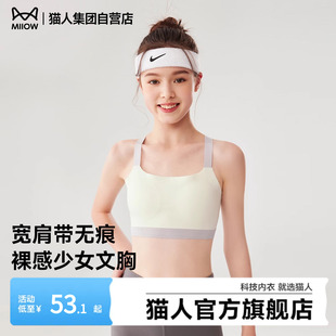 猫人儿童女童背心二三阶无痕裸感少女文胸发育内衣 明星推荐