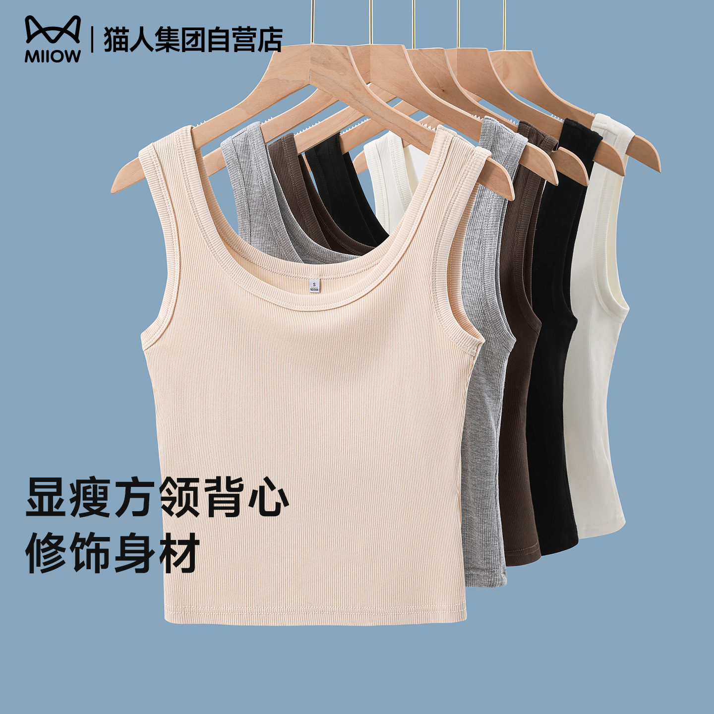 猫人方领背心女夏季简约纯色无袖宽肩带紧身外穿小个子吊带上衣Z