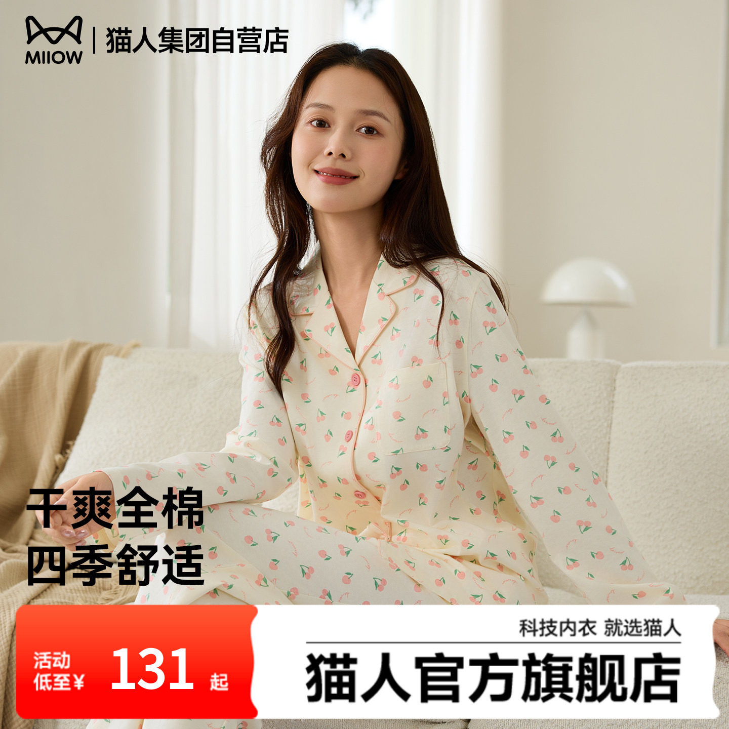 猫人睡衣男女秋季2025新款纯棉长袖长裤家居服套装柔软透气可外穿