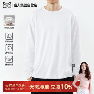 猫人男士打底衫春季纯棉亲肤白色上衣美式简约休闲圆领长袖男t恤J