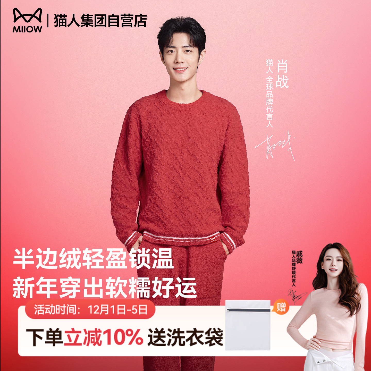 高级感红色春秋冬季珊瑚绒家居服