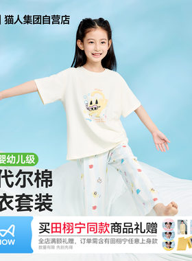 猫人儿童内衣正品保证
