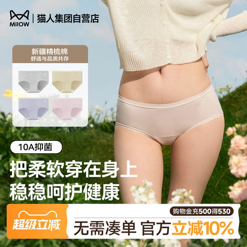 纯棉无痕内裤全包不夹臀隐形低腰
