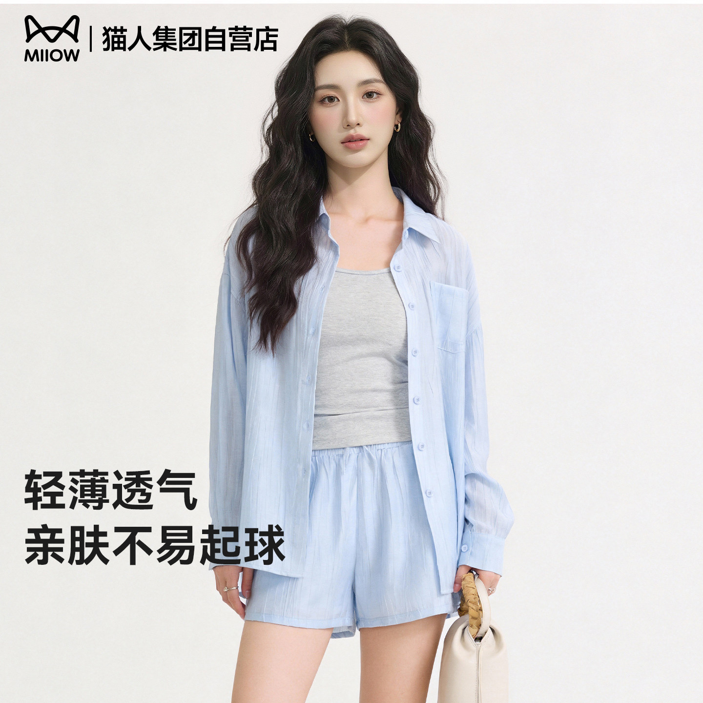 猫人蓝色衬衫套装女夏季新款2026夏天薄款亲肤宽松透气一整套女Z