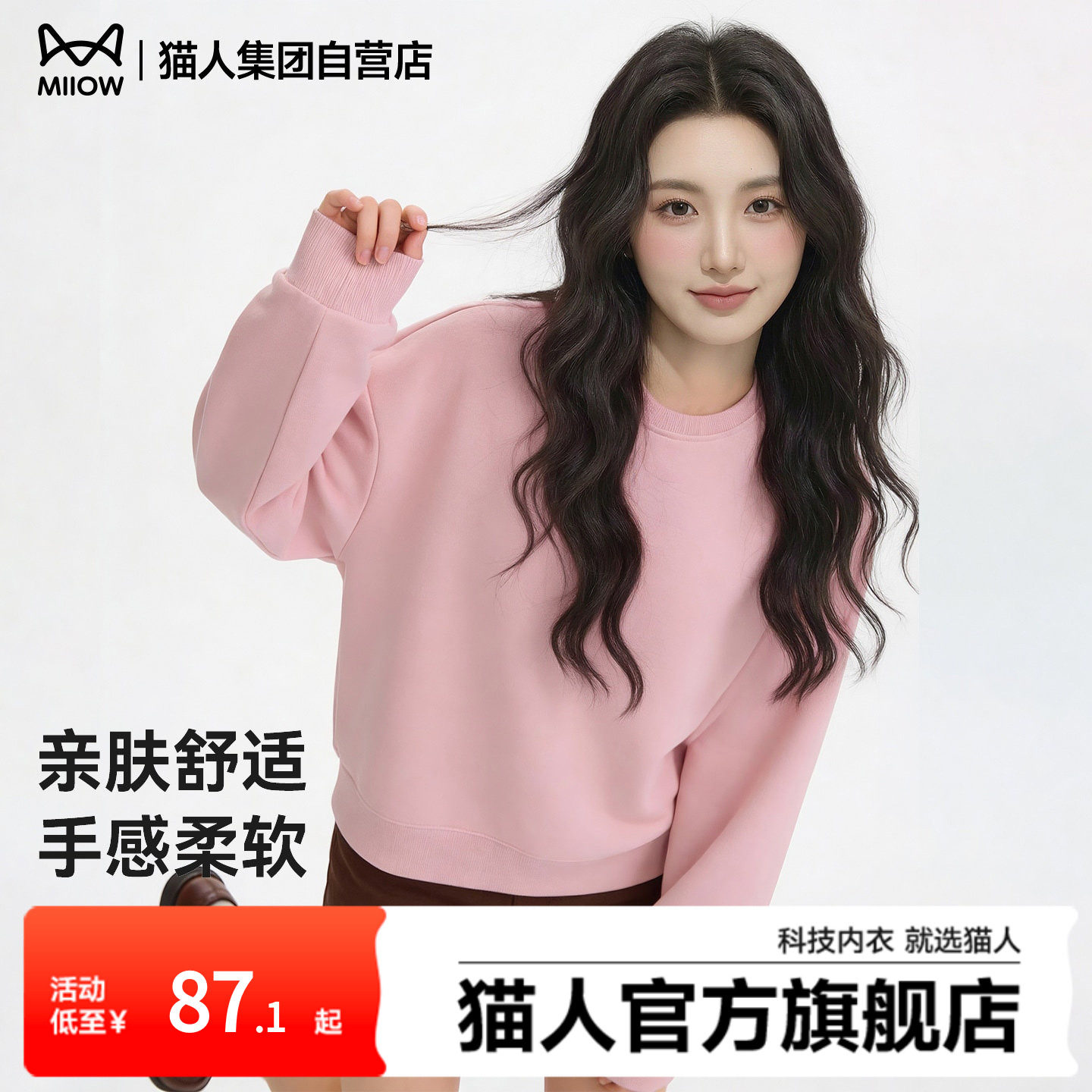 猫人2026新款春秋款长袖短款卫衣女圆领韩版宽松百搭小个子上衣Z