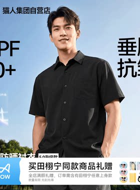 猫人短袖衬衫男2026新款防晒衬衣