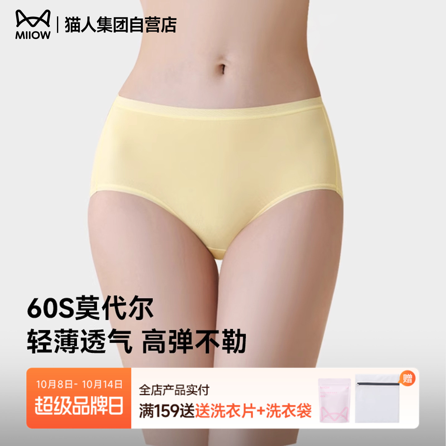 猫人内裤女莫代尔桑蚕丝抗菌裆无痕不夹臀高弹顺滑三角裤中腰短裤